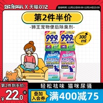 Lion King Pet Deodorant Cat Urine Deodorant Dog Deodorant Spray Cat Cat Liter Peeing Dog Urine Decomposer