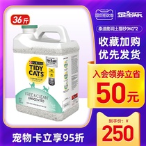 Nestlé USA Teddy cat litter Tidycats sodium-based bentonite fragrance deodorant ore cat sand dust-free 9kg * 2