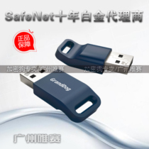 Rainbow encryption lock UGRA type usb encryption lock software protects usbkey