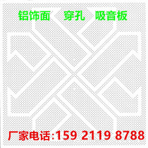 Sound-absorbing aluminum finish decorative perforated mineral wool board ceiling keel 600x600 office installation factory outlet