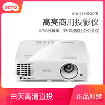 Benq projector MX528 535 550 560 611 conference teaching business office 3D home