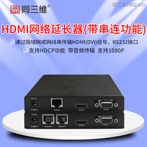 With three-dimensional T802-HD high-definition audio and video extender HDMI network transmitter signal amplifier