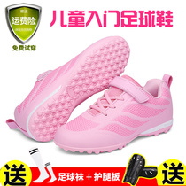 Football shoes for girls special broken nails girls professional Primary School students training shoes football equipment children Girls kick shoes