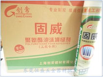Chuangchang Guwei foam polyurethane foam caulking 750ml environmentally friendly anti-shrinkage foam