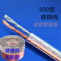 Spot ring winding horn wire sound wire alloy wire 1 5 square speaker wire 300 core 2 strands