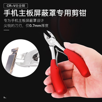 Jinkas Kaisi304 Bevel pliers mobile phone motherboard shielding cover special sharp blade labor-saving durable and easy to use