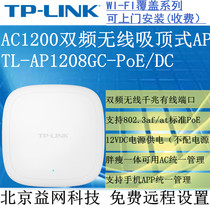 TP-LINK TL-AP1208GC-POE DC AC1200 Dual-band Enterprise Ceiling Wireless AP Gigabit Port
