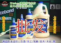 Arrival in the United States Titebond 2 generation great glue Trade record cleaning veneer Woodworking musical instrument floor glue