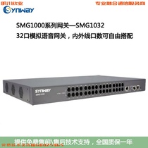 Hangzhou Sanhui Voice Gateway SMG1032-32O 32-port VOIP analog voice gateway SIP Protocol