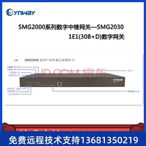 synway Sanhui SMG2120-4E1 digital relay voice gateway VOIP phone gateway with