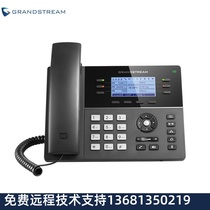 Grandstream GXP1760W mid-end business wireless IP phone S