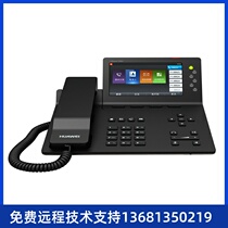 (New guarantee) Huawei eSpace7950 network IP phone 5-inch color large screen supports P