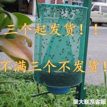 Fly mosquito trap special outdoor fly killer for breeding farms fly and mosquito artifact pigsty fly non-toxic