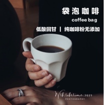 coffeebag portable coffee cold extract latte walnut aroma and dark chocolate sweet feel new product without adding