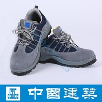 China building system labor insurance shoes Zhongjian anti-smashing anti-puncture anti-static three anti-shoes Safety work shoes Steel Baotou