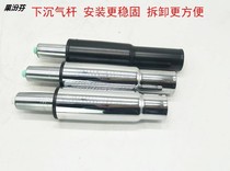 Explosion-proof computer chair boss office chair swivel chair accessories pneumatic rod air support lifting hydraulic pneumatic rod cylinder sinking