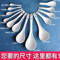 Spoon ceramic small soup spoon household porridge spoon baby porcelain soup spoon small drink Spoon restaurant hotel