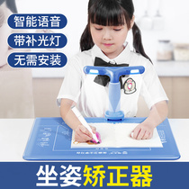 Childrens sitting position orthosis humpback with primary school students to correct back artifact summer anti-intelligent posture children