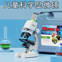 Microscope science small experiment set Childrens home primary school science and technology toys Male and female children over the age of ten Physics