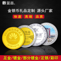 Jin Yan 999 Sterling Silver Coin Customization Company logo Commemorative Coin Anniversary Gift Silver Medal Staff Joining