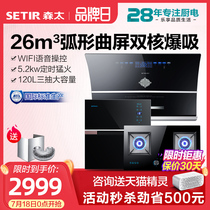 Sen Tai B515 range hood gas stove set Side suction smoke stove elimination three-piece package Kitchen three-piece combination