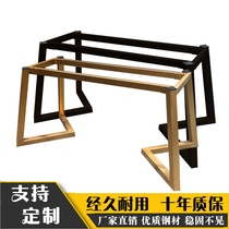 Customized dining table leg bracket bar table foot bracket desk tea bucket Ukiyo-E full processing sheet