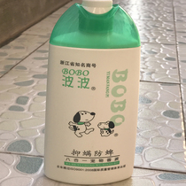BOBO BOBO anti-mite ticks eight-in-one pet shower gel Shower Lotion dog shampoo 400ml