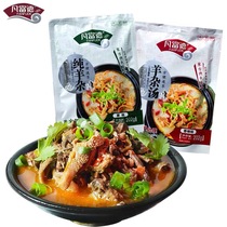 Van Fude haggis 202g*3 bags ready-to-eat haggis Haggis soup Inner Mongolia specialty snacks spicy original flavor