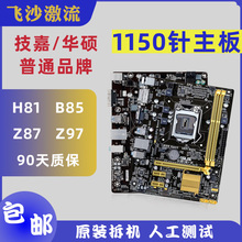 Настольный компьютер GA - H81M - S1 DS2 D2 1150 DDR3 H81 B85 Z87 Z97