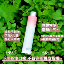 Breath fresh white peach ice Li bop mouth spray honey fresh breath lasting halitosis oral spray 8ml