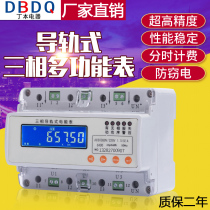 Three-phase four-wire meter rail 380V multi-function meter active energy meter with rsRS485 communication 645