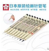 Japanese SAKURA cherry blossom needle pen cherry blossom Hook pen cherry blossom needle pen