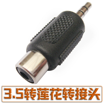 3 5mm revolution single Lotus female adapter head replacement avcable audio RCA stereo plug computer headset audio
