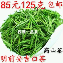 Authentic Anji White Tea 2021 New tea Mingqian first-class alpine green tea tea farmers direct rare white tea 125g