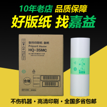 Applicable Ricoh HQ35 plate DD4440C DX4443C DX4446C plate