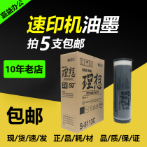 Original ideal SV ink S-8113C SV SF 5231 5233 5234 5330 5351 5352