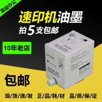 Suitable for Ricoh DX3442C ink CP 6201 6202 6203 2430 2432 2433 DD