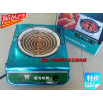 Household electric furnace harbor electric heating furnace adjustable temperature electric stove 3000W no radiation without picking pot furnace wire