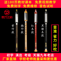 Dai bamboo rhyme Zizhu Bau vertical blowing fg tune c downgrade B tone a tune beginner students adult Yunnan Musical Instrument Major