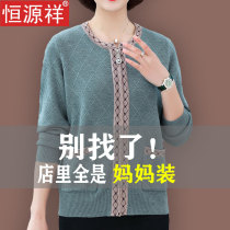 Hengyuanxiang mother autumn coat thin foreign sweaters plus fat plus size wool knitted cardigan women