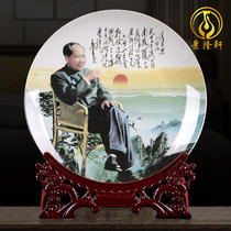 Ceramic Ware Chairman Mao portrait ornamental decoration hanging plate home living room Office wine cabinet decoration souvenir