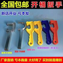 Anti-wrench artifact cover film opener paint bucket bucket bucket bucket screwdriver bucket base oil bucket yellow plastic bucket