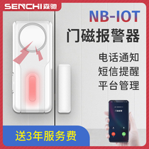 NB-IOT home door and window anti-theft alarm door door sensor wireless mobile phone remote WIFI door magnetic detector