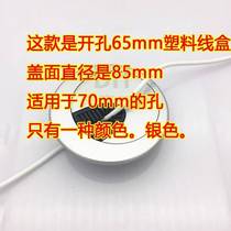 65mm7cm 70mm computer desk threading box hole book desktop wiring box outlet plastic opening cover