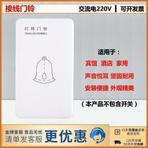 Ming Fit Alternating Current Wired Dingbell Doorbell 220V Mechanical Wiring Home Hotel Guesthouse Doorbell Switch