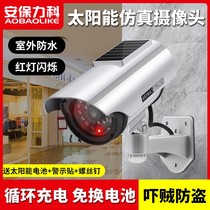 Solar simulation camera fake monitoring probe model Fake monitor with light simulation solar free battery