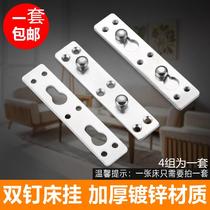 Hinge bed buckle Invisible hanging piece bed Hardware accessories connector Bed hanging buckle household thickened bedroom bed latch bed