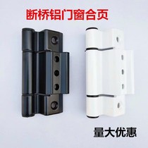 Broken Bridge aluminum window hinge aluminum alloy heat insulation casement window hinge 50 type three-wing hinge broken bridge aluminum door and window accessories