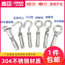 304 stainless steel expansion adhesive hook screw lifting ring universal hook extension Bolt manhole cover pull M6M8M10M12