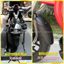 Suitable for Loncin Wuji 500R rear mud fender LX500R modified water retaining plate VOGE500R mud tile backing